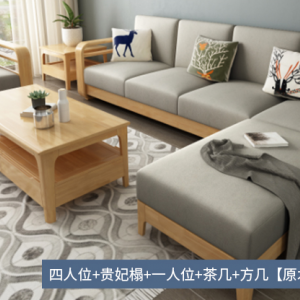 【A.SG】全实木沙发组合现代简约北欧日式橡木贵妃新中式家具客厅木质木头
