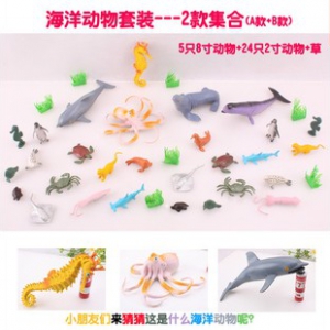 ocean world toys set A/B