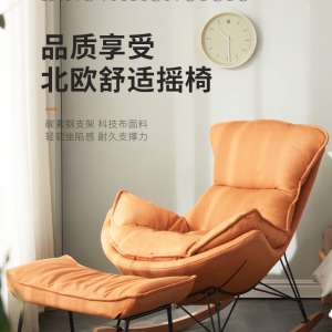 【A.SG】摇椅懒人沙发