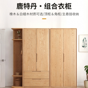 【A.SG】全实木衣柜现代简约卧室大容量衣橱北欧主卧家具大储物柜